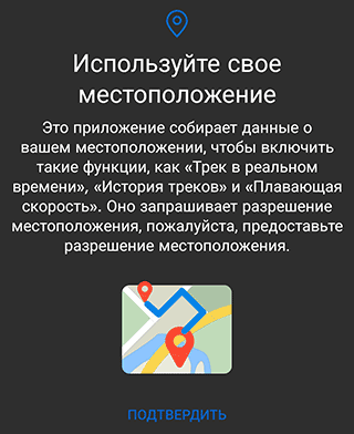 Скриншот: Как измерить скорость в км/ч (инструкция)