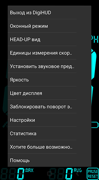Скриншот: Скачайте DigiHUD Speedometer на устройство;