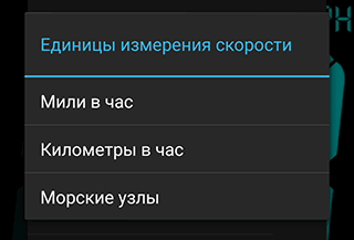 Скриншот: Разрешите доступ к функциям GPS;