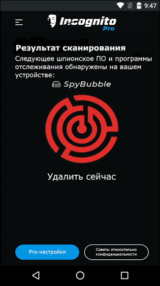 Скриншот: Malwarebytes Security — бесплатное приложение, ориентированное на борьбу с шпионами, троянами и прочим