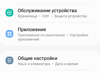 Скриншот: Как закрыть приложение – выгрузить из памяти