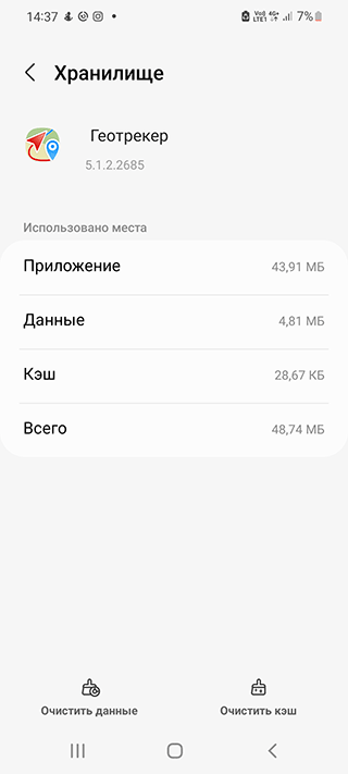Скриншот: Как закрыть приложение – выгрузить из памяти