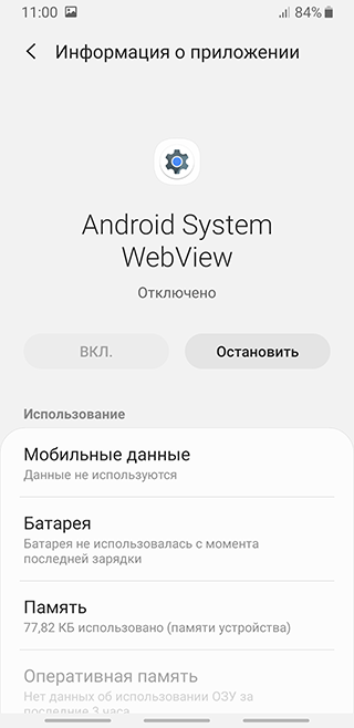 Скриншот: Через меню (три вертикально расположенные точки) активируйте опцию “Показать системные