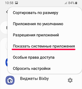 Скриншот: Зайдите в Настройки смартфона;