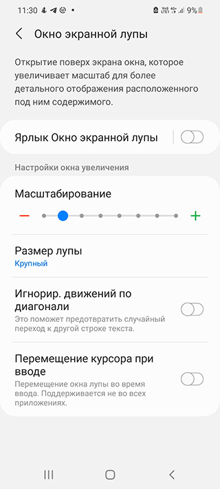 Скриншот: Кроме штатной возможности изменить размеры шрифта, есть возможность увеличить текст
