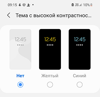 Скриншот: Помимо использования экранной лупы или собственно увеличения размеров шрифтовой