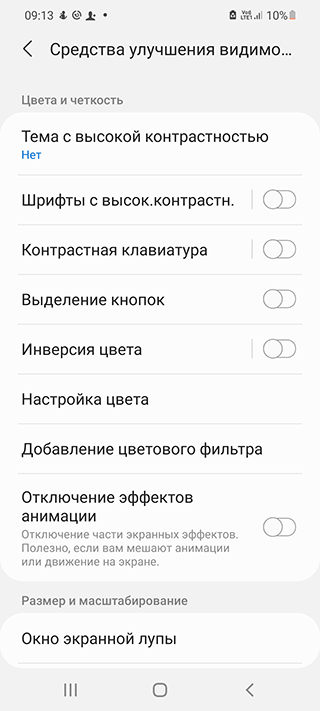 Скриншот: На панели навигации отобразится специальный ярлык, через который вы получите доступ к