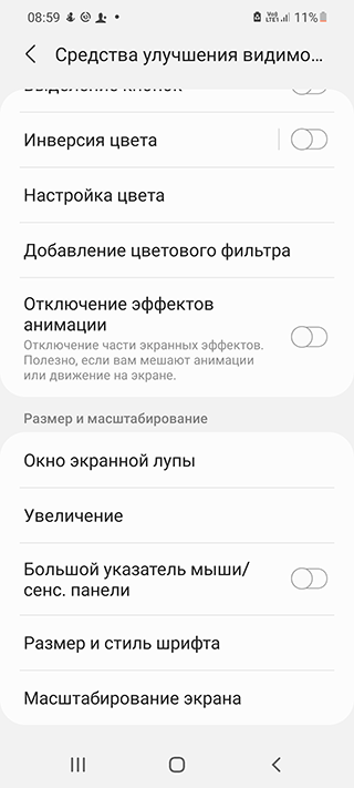 Скриншот: Вернитесь на Домашний экран, убедившись, что все шрифты удобочитаемы и отображаются