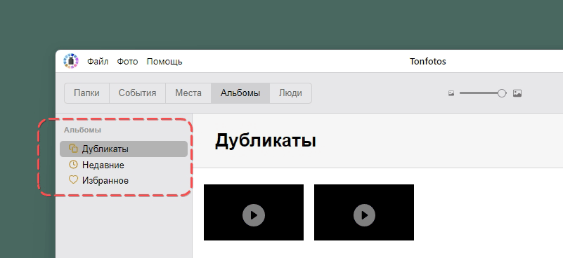 Скриншот: Tonfotos (Windows, Mac OS, Linux): вариант 2