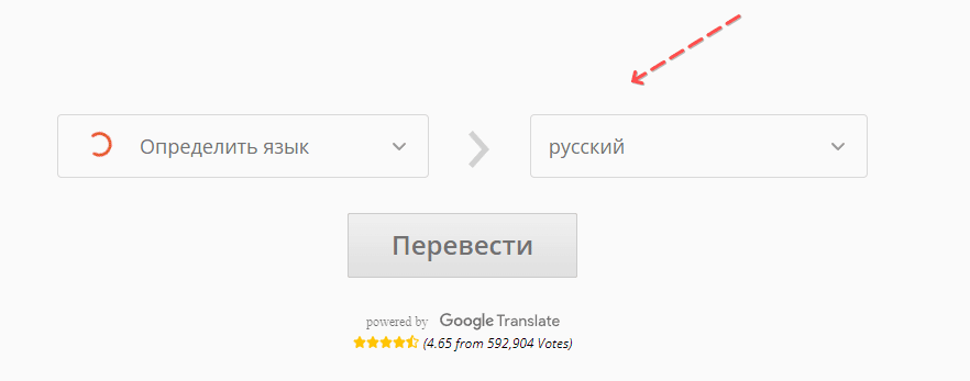 Скриншот: OnlineDocTranslator: вариант 2