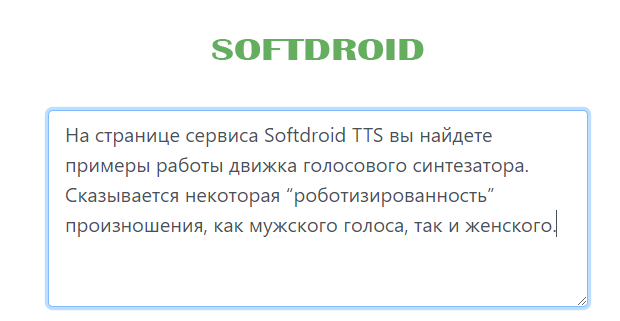Скриншот: Можно также выбрать высоту (высокий или низкий) и интонацию (радость, раздражение)