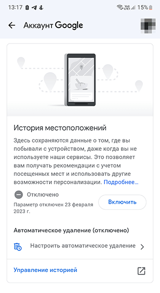 Скриншот: Заходим в Настройки > Учетные записи и архивация > Учетные записи (на некоторых устройствах раздел может