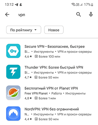 Скриншот: Использование надежного VPN-соединения — один из способов повысить приватность в сети и защитить передаваемые
