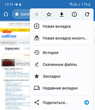 Скриншот: 4. Используйте режим инкогнито в браузере: