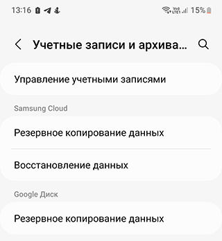 Скриншот: На телефоне также имеется масса настроек местоположения, которые напрямую отвечают за приватность. Давайте ими