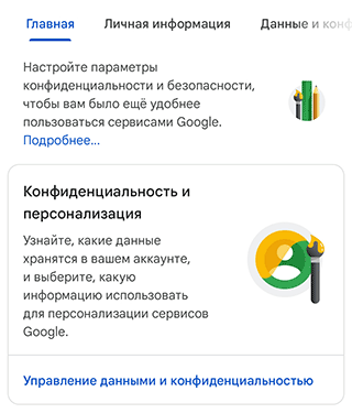 Скриншот: Вариативность интерфейса: Путь к настройкам может отличаться в зависимости от производителя и версии Android.