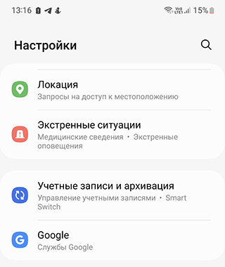 Скриншот: Пользоваться этой кнопкой очень просто: не хотите записывать местоположение – отключайте «Локацию»