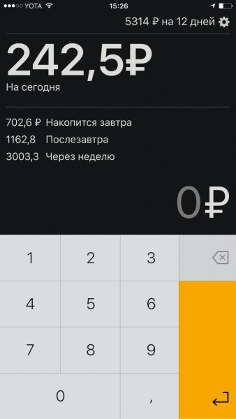 Иллюстрация: В платной версии можно разделить траты на категории, группировать счета, выставлять лимиты и цели,