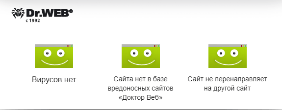 Скриншот: Перейдите по адресу сайта Dr.WEB Онлайн: https://vms.drweb.ru/online/