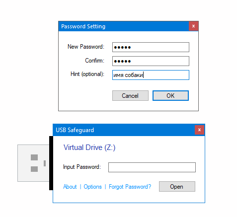 Скриншот: USB Safeguard: вариант 3