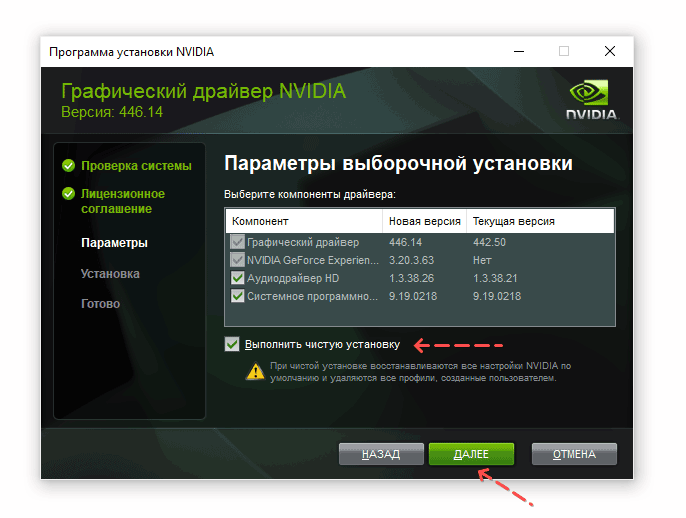 Скриншот: Инструкция для NVIDIA: вариант 2