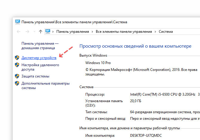 Скриншот: Находим на рабочем столе Windows или через меню «Поиск» значок «Этот компьютер»