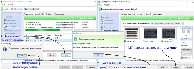 Скриншот: Реаниматор CardRecovery специализируется на съемных носителях: usb-флешках, картах памяти, microsd и др. - то