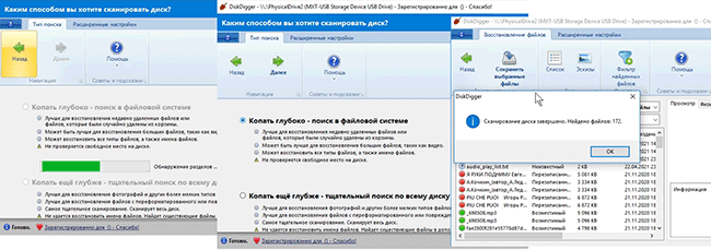 Скриншот: Есть поддержка файловых систем: FAT12; FAT16; FAT32; exFAT; NTFS