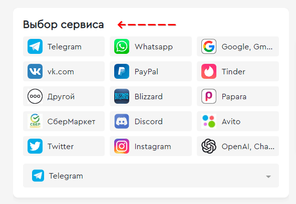 Скриншот: Шаг 3. Положите деньги на баланс, дождитесь пополнения счета