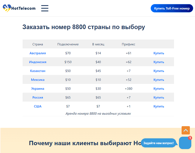 Скриншот: Для начала использования выберите страну, которая вам требуется;