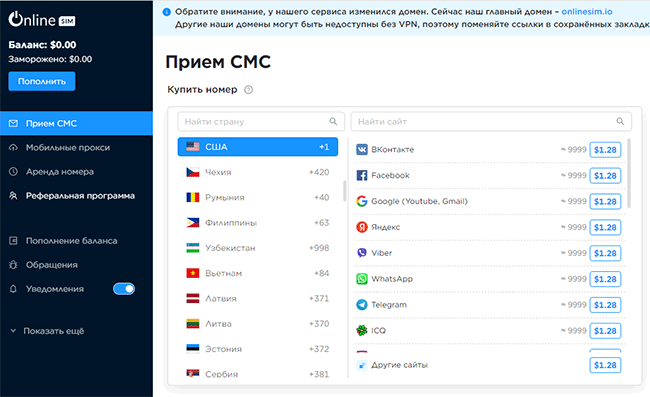 Скриншот: Шаг 9. Выберите страну из списка и нажмите на кнопку Купить
