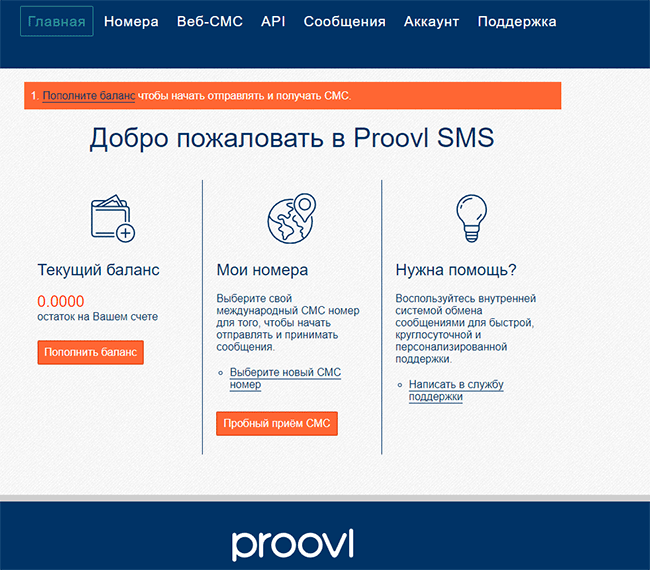 Скриншот: Зарегистрируйтесь на сайте;