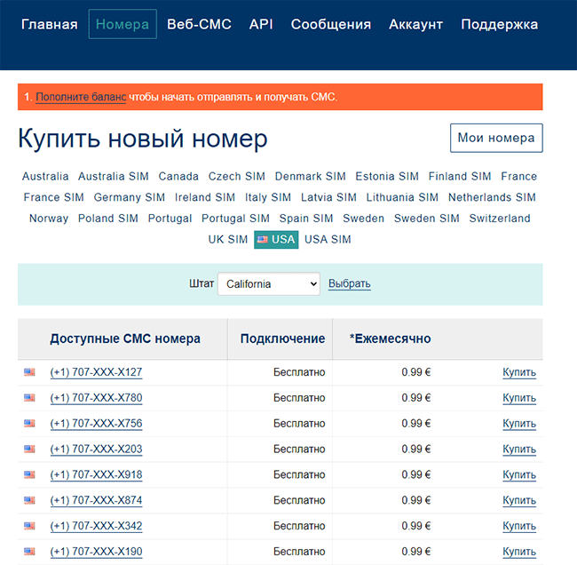 Скриншот: Длительная аренда – аренда номера длительностью от суток и до бесконечности. Вы получаете смс от любых сайтов,