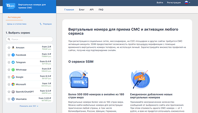 Скриншот: От 16$ за аренду случайного номера и до бесконечности на аукционе
