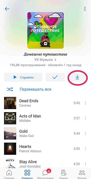 Скриншот: Подписка VK Combo