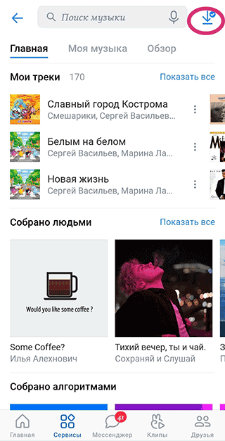 Скриншот: Подписка VK Combo: вариант 2