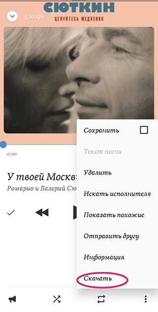 Скриншот: Сохранять сообщения в память телефона, читать их в режиме «невидимки», скрыть и закреплять диалоги