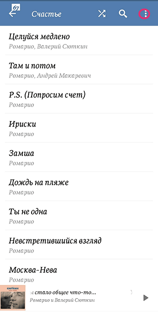 Скриншот: Оставлять заметки к группам и аккаунтам