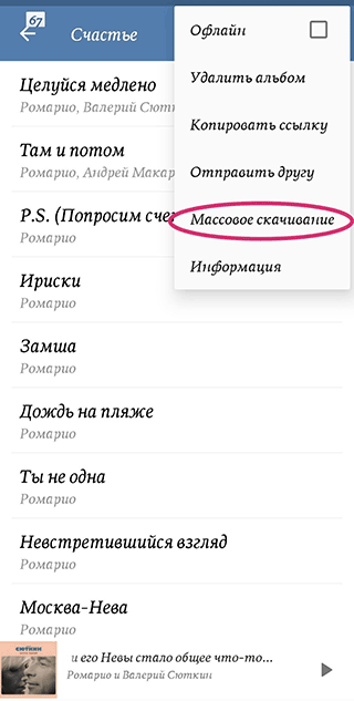 Скриншот: Как пользоваться