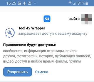 Скриншот: Утилита Tool 42 для мобильных устройств: вариант 2