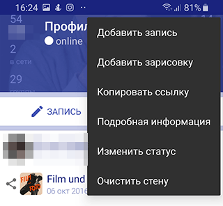 Скриншот: Скачайте приложение и установите на Андроид