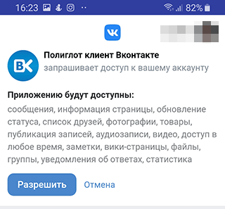 Скриншот: Вместо Tool 42 можно использовать еще одно приложение – “Полиглот”. Очистка производится за пару нажатий: