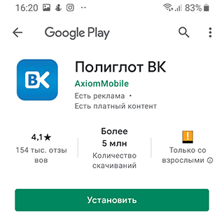 Скриншот: Полезно: Полное удаление ВКонтакте
