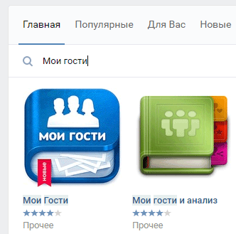 Скриншот: Активируйте раздел "Игры" на странице ВК; сделать это можно, настроив пункты меню, нажав на звездочку у пункта