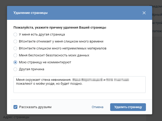 Скриншот: Итак, есть удобный метод, который проходит “на ура” и работает применимо к любому ВК профилю, который есть в