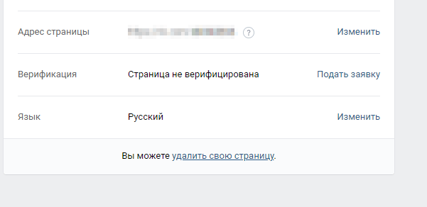 Скриншот: За один раз можно идентифицировать только двух человек, активно заглядывающих на вашу страничку