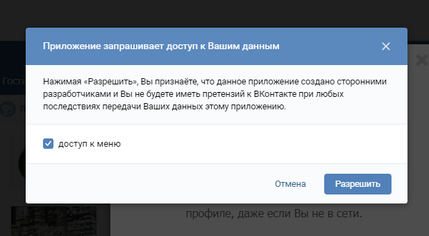 Скриншот: В целом, «Следопыт» не порадует вас запредельной эффективностью, но если вашу страничку активно посещают, эта