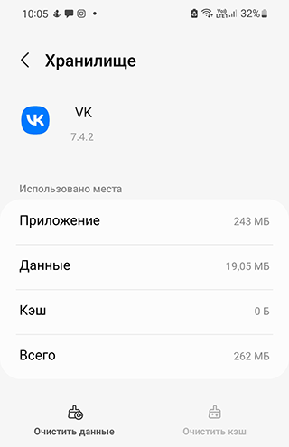 Скриншот: Для подтверждения, нажать на кнопку “Удалить”