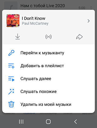 Скриншот: Использование непроверенных скриптов осуществляется на свой страх и риск. Если вы используете код из проверенного