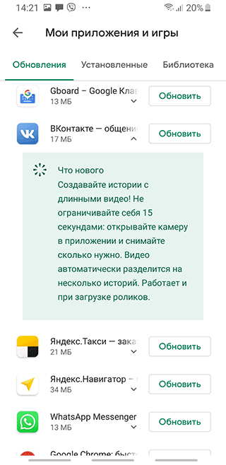 Скриншот: Никаких обновлений не будет установлено на ваш телефон без вашего согласия. А это значит, можно самому выбирать,